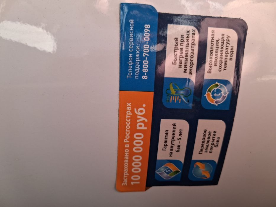 Продам бойлер на 100 литров