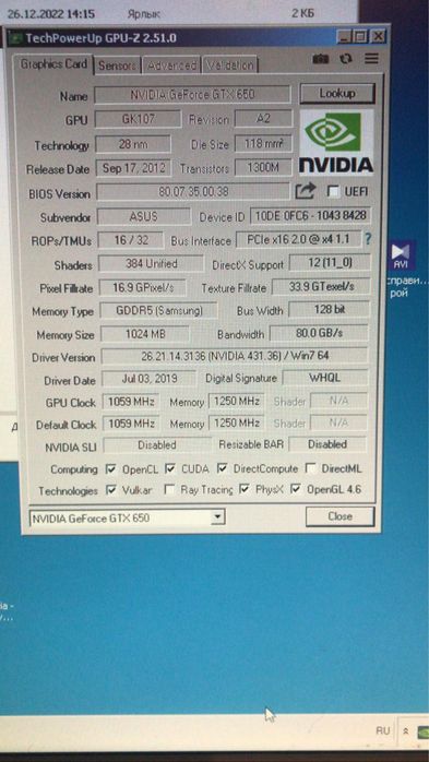 Компьютер Windows 7 максимальная