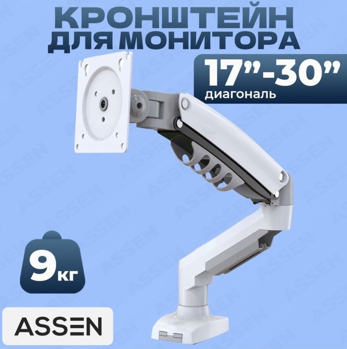 Настольный кронштейн NB F80 с газлифтом для монитора