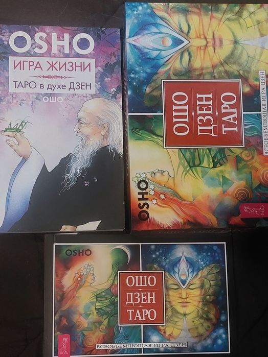 Книги по картам Таро .