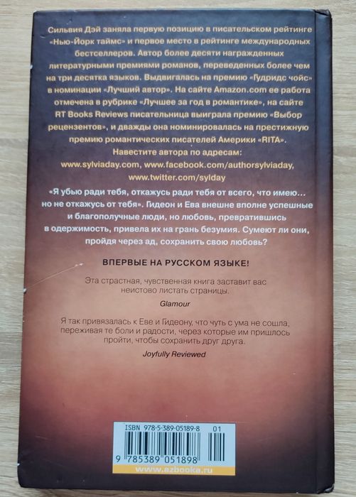 Бестселър номер 1