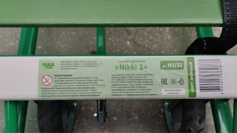 Продам Санки Детские