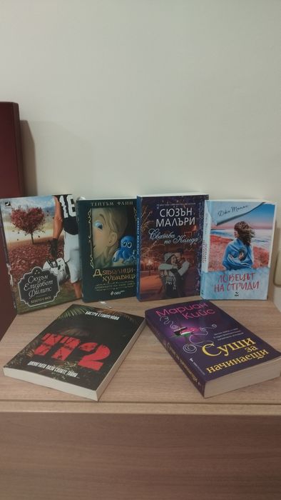 Нови и запазени книги