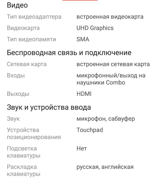 Продается ноутбук