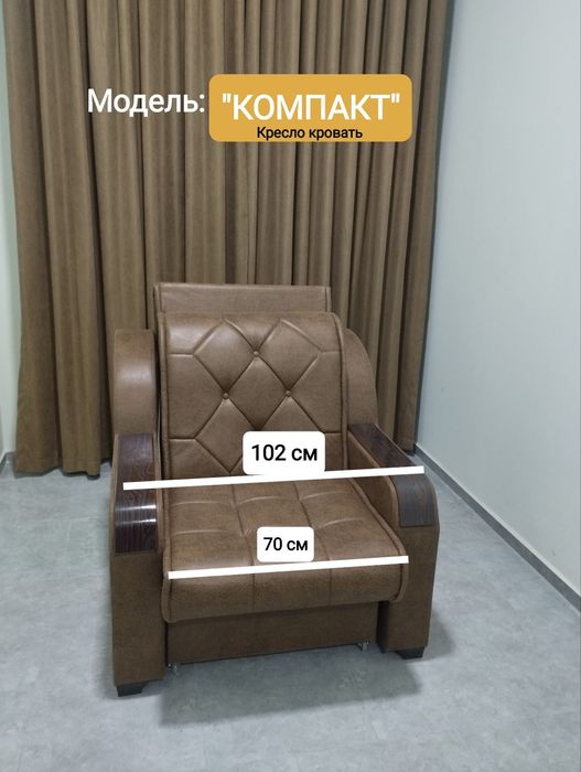 Акция! Divan kreslo, Кресло кровать "Compact" + доставка  бесплатно