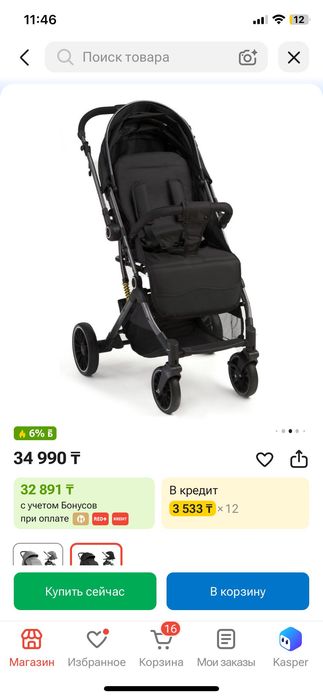 Коляска детская и шезлонг