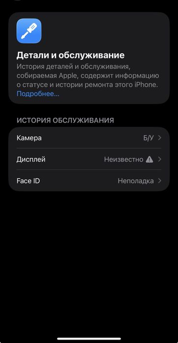 Продам айфон 15 про макс 256 гб есть минусы