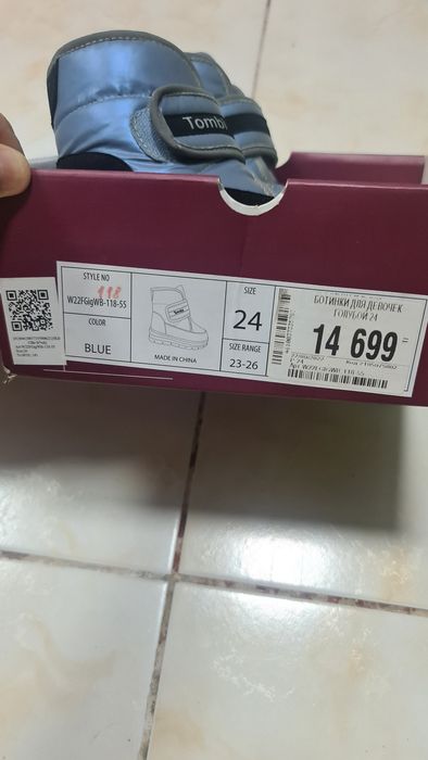 Ботинки зимние детские