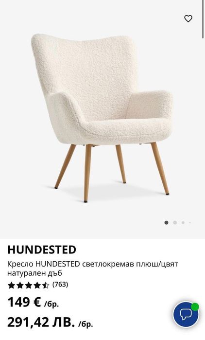 Продавам фотьойл, маса и етажерка