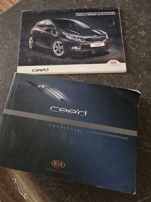 Kia ceed JD книжки руководство по эксплуатации