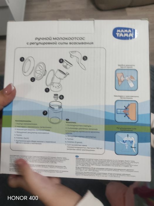 Продам новый Молокоотсос ручной.