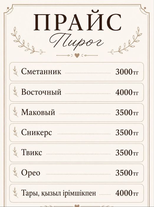 Домашние пироги на заказ