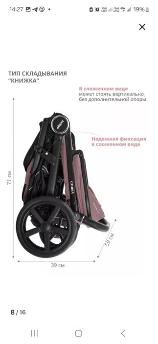 Коляска детская прогулочная Indigo Corsa