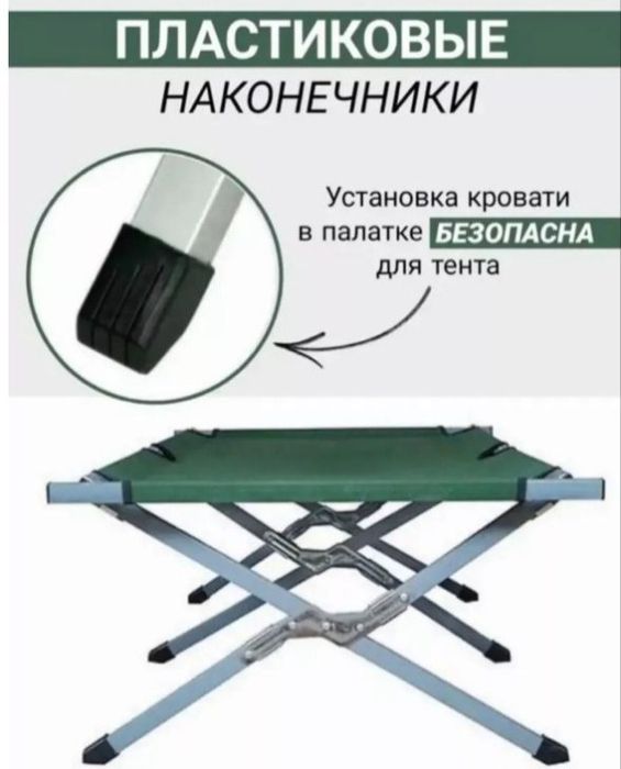Раскладушка туристическая