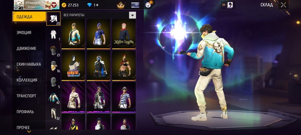 ФФ аккаунт сатам в лс