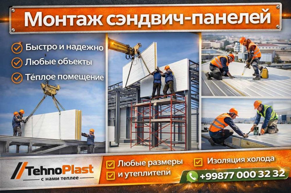 Сендвич-Сэндвич панели  Базальт Сендвич -Сэндвич от завода