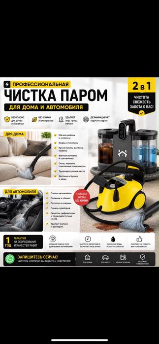 Уборка дамов и и квартиры. мойка мяхких мебель