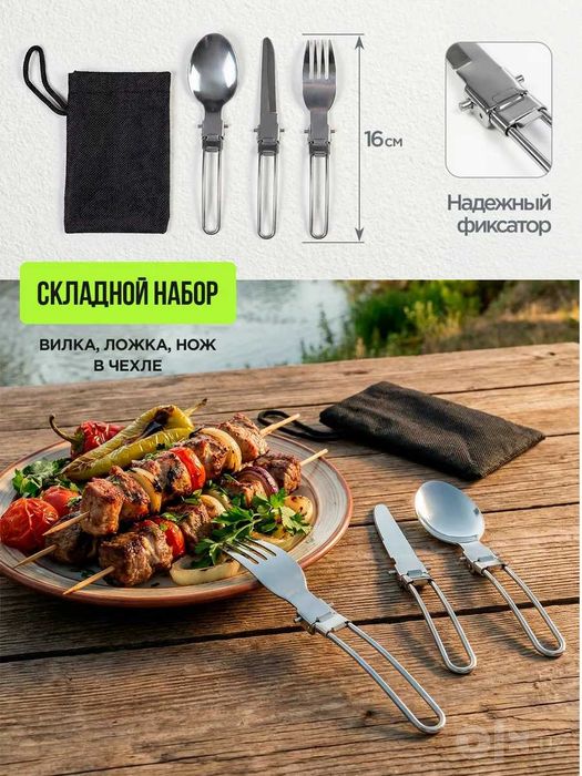 Набор шампуров в чехле-тубусе (21 предмет)