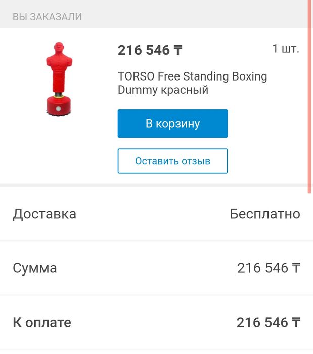 Продам тренажёр,,Герман.