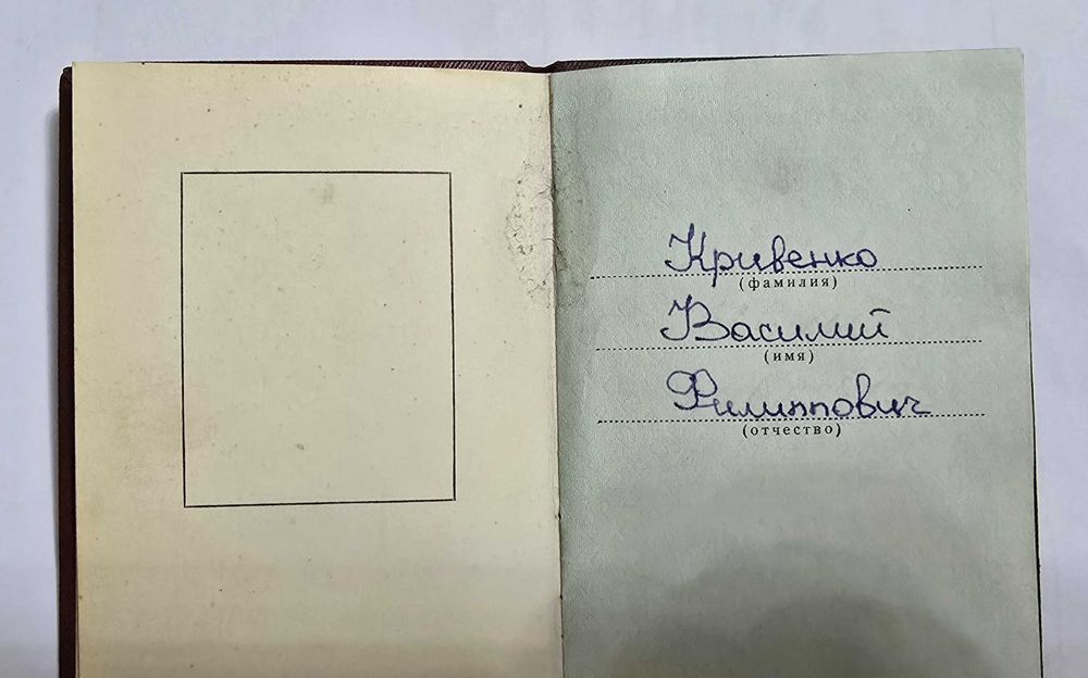 ОРденская Книжка СССР - Оригинал