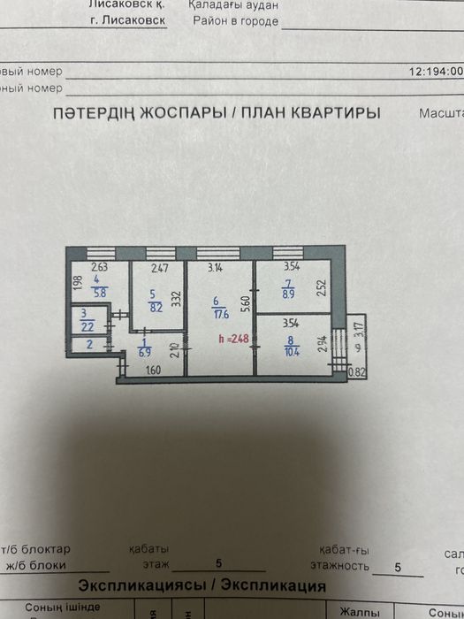 4-х комнатная квартира