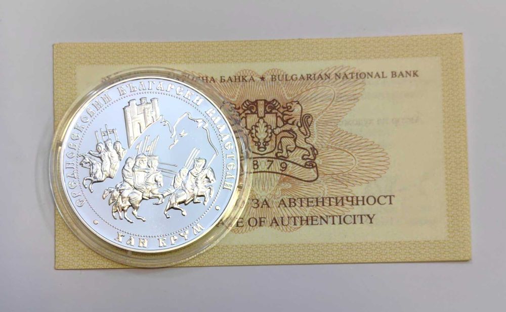 10 лева 2011 година Хан Крум