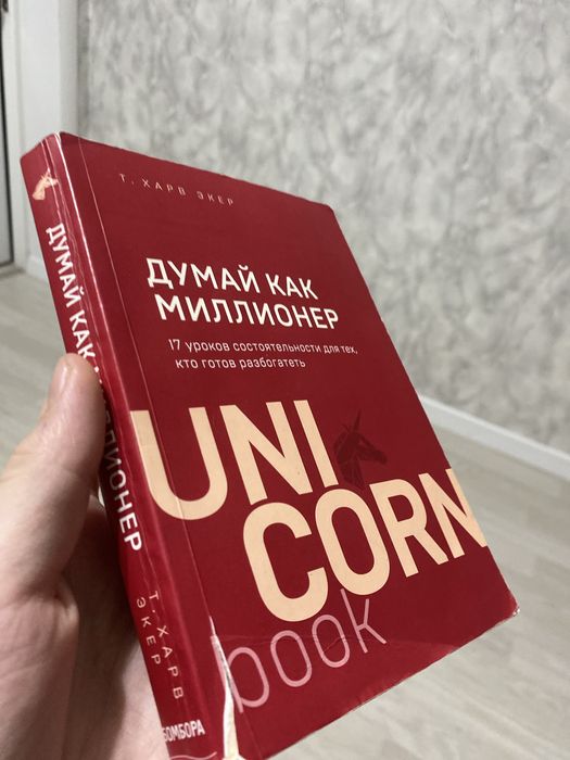 Очень интересная книга