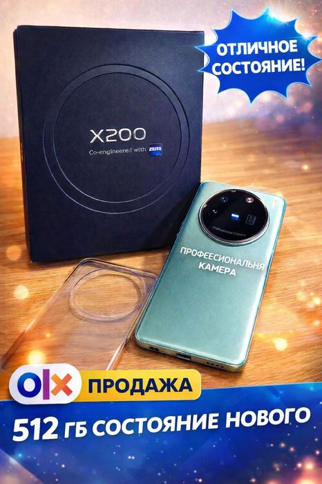 Смартфон VIVO X200