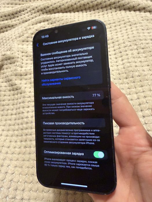 iPhone 14, 256 гб, 77%