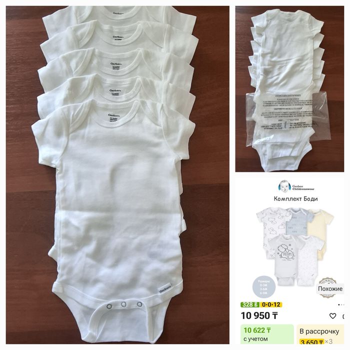 Продам детское боди