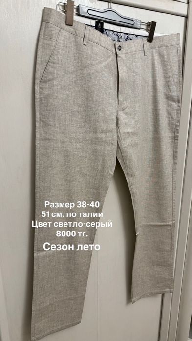 Мужские джинсы/брюки