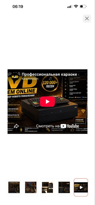 Караоке-система KVD Player Online черный