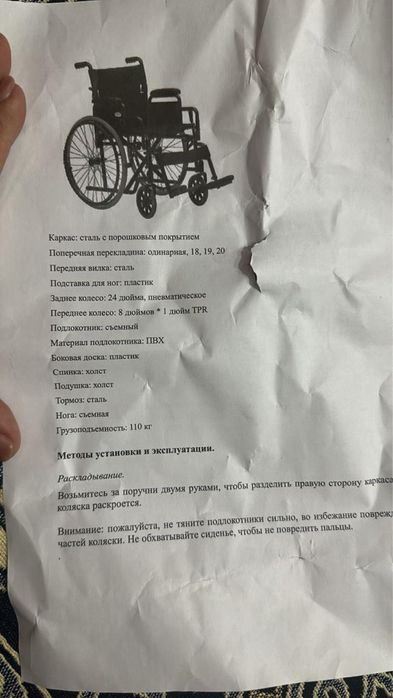 Инвалидная коляска новая