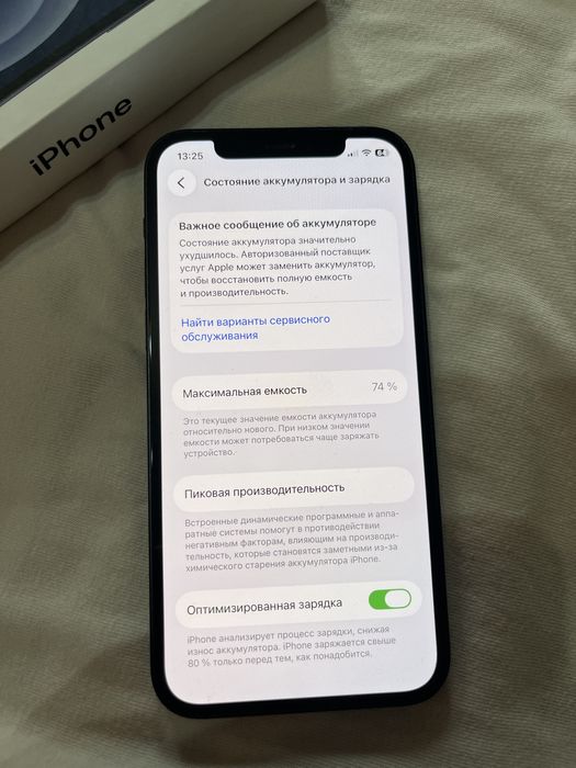 Айфон 12 128гб в идеале