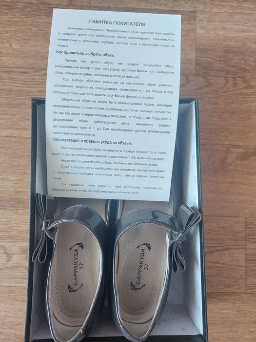 Продаю туфли в отличном состоянии