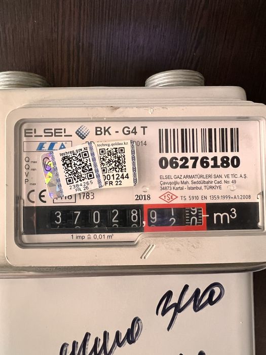 Продам газовый счётчик после сверки