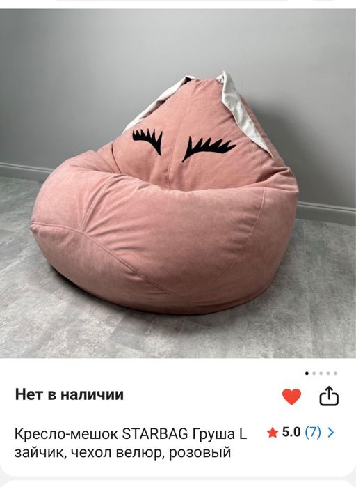 Продается  кресло- мешок