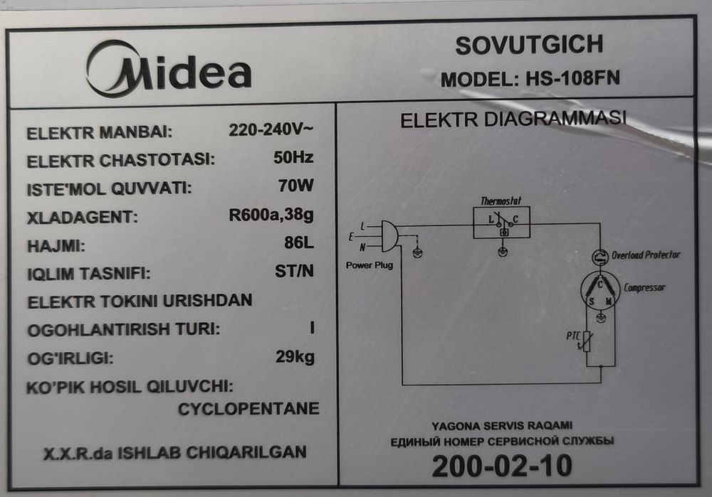 Морозильник Midea