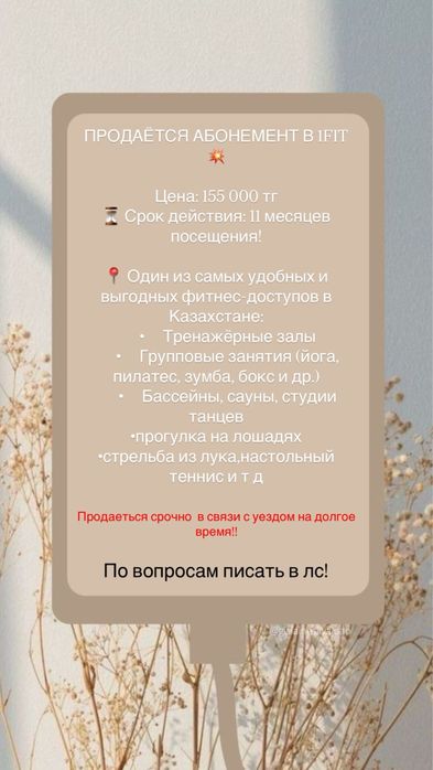 Абонемент в 1fit