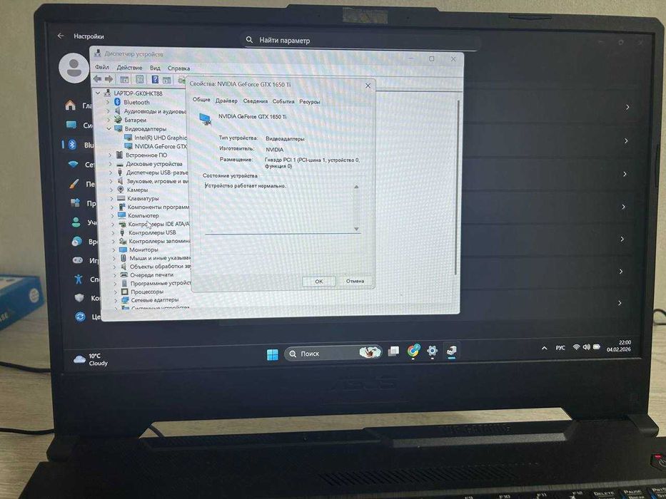 Игровой ноутбук  ASUS TUF Gaming: i5 + 1650Ti + 16GB RAM 20