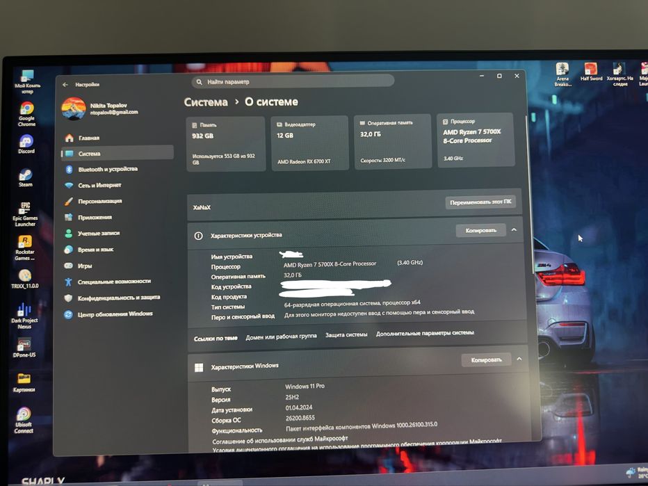 Компютър ryzen 7 5700x  Видеокарта Sapphire RX6700XT Nitro+