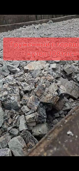 Дресва в городе Астана