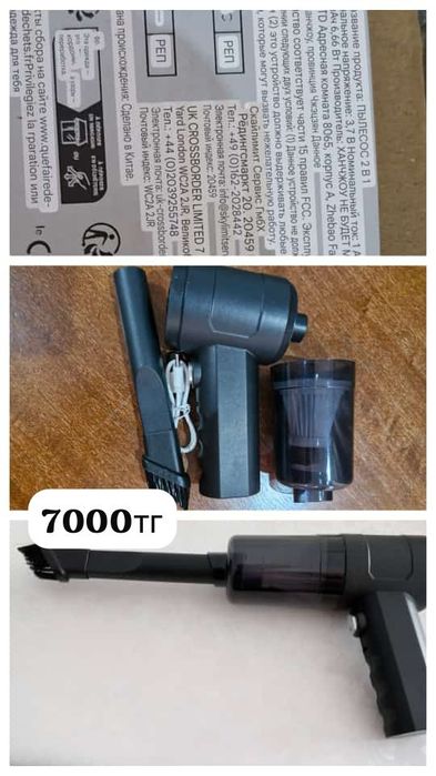 Продам пылесос  от клещей.   Итд