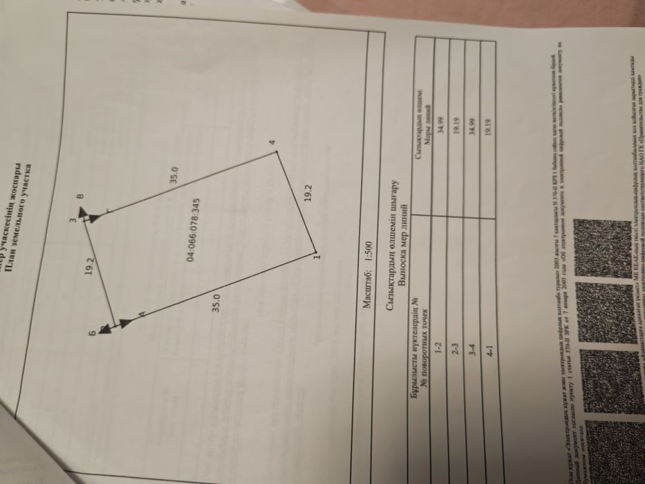 Продается дача в Алмалах