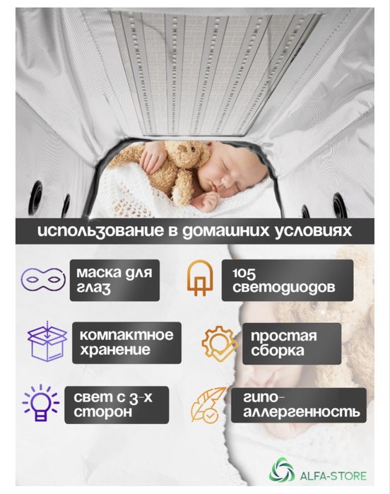 Продам лампу от желтушки