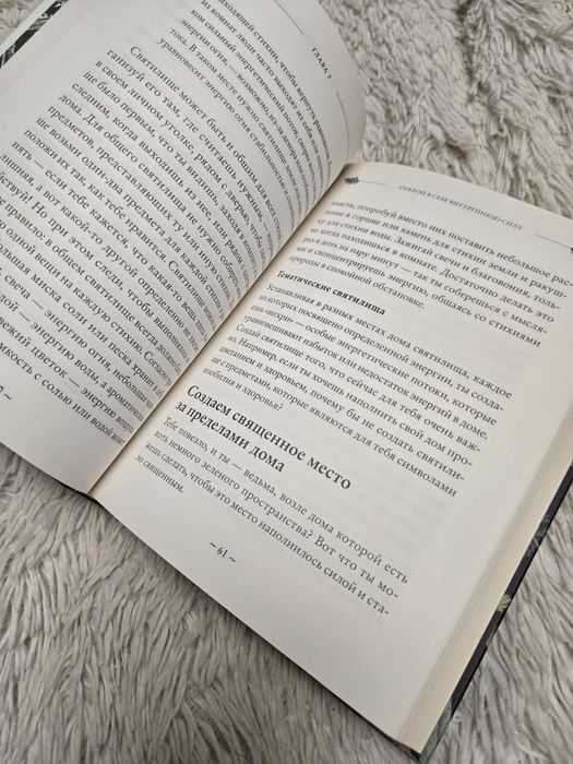 Книга Green Witch