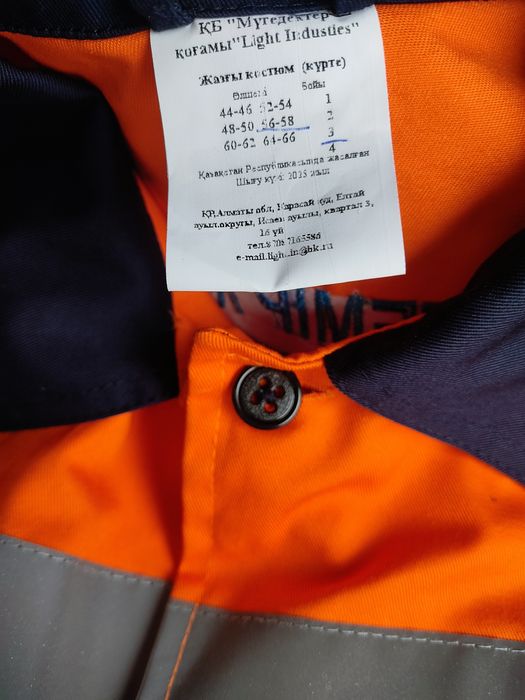 Костюм х/б, спецодежда.