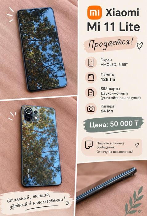 Xiaomi Mi 11 Lite