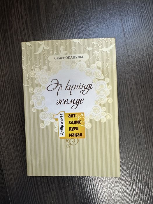 Книга Новая Книга
