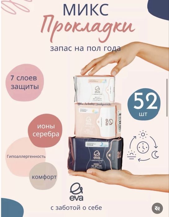 Подгузник,Памперс